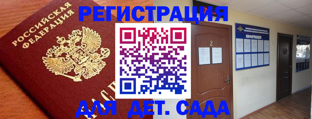прописка паспорт в Алейске
