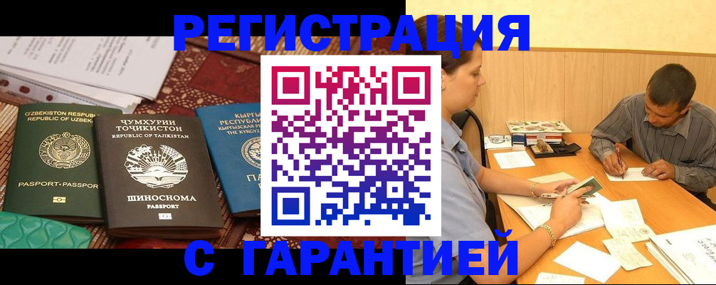 регистрация для дет. сада в Алейске