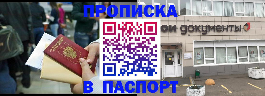 временная регистрация собственник в Алейске