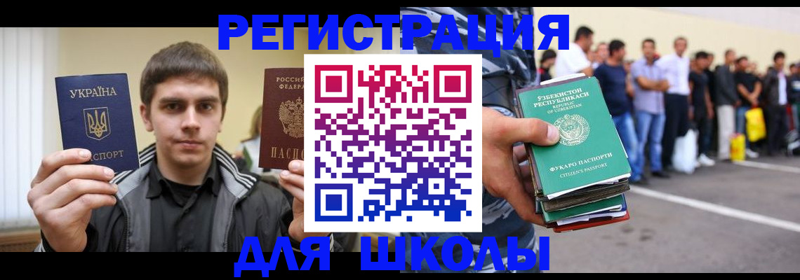 временная регистрация в квартире в Алейске