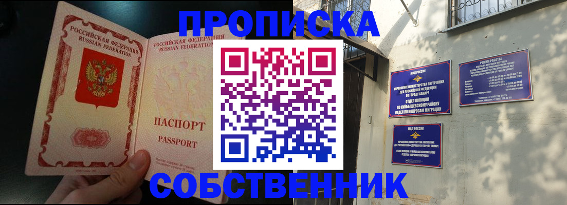 временная регистрация гарантия в Алейске